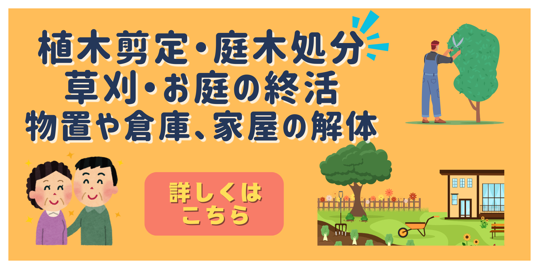 みらいステーション